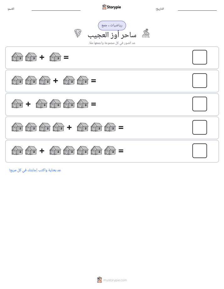 رياضيات بالصورة