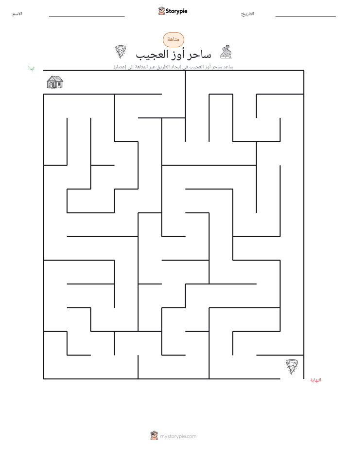 متاهة