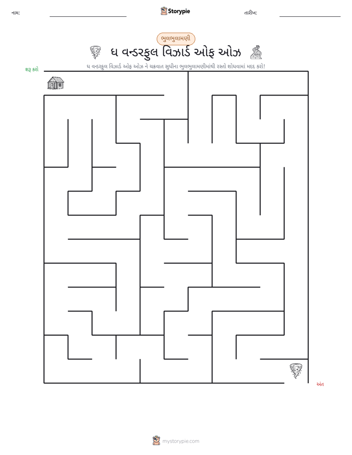 મેઝ