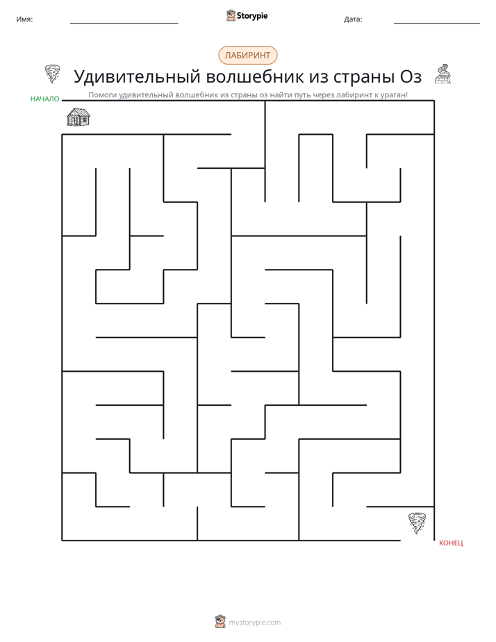 Лабиринт