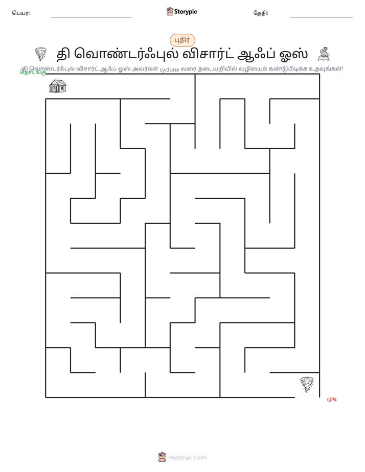 மேசு