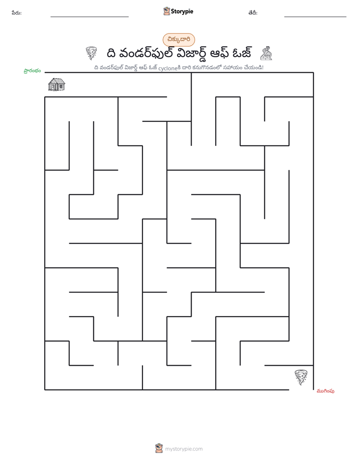 మేజు