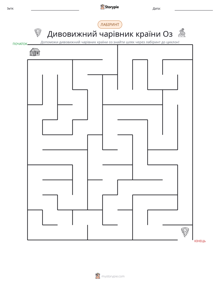 Лабіринт