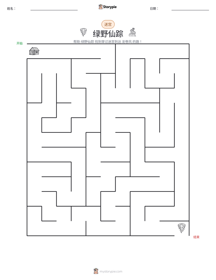 迷宫