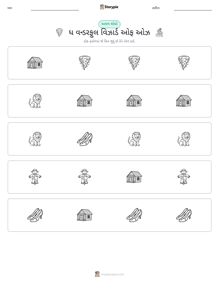અલગ એક