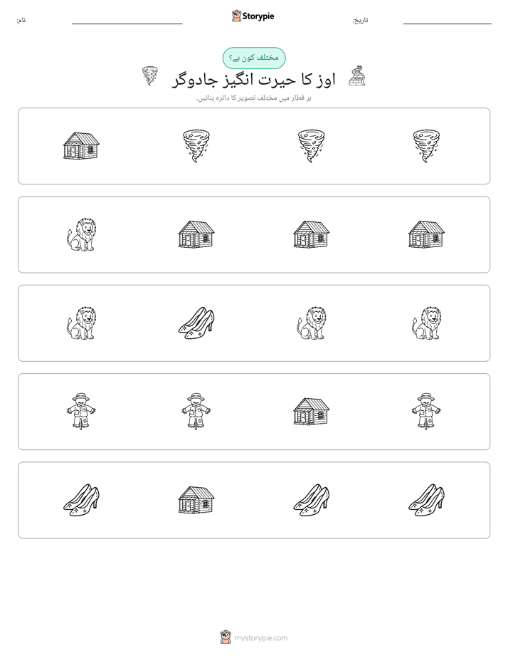 عجیب ایک