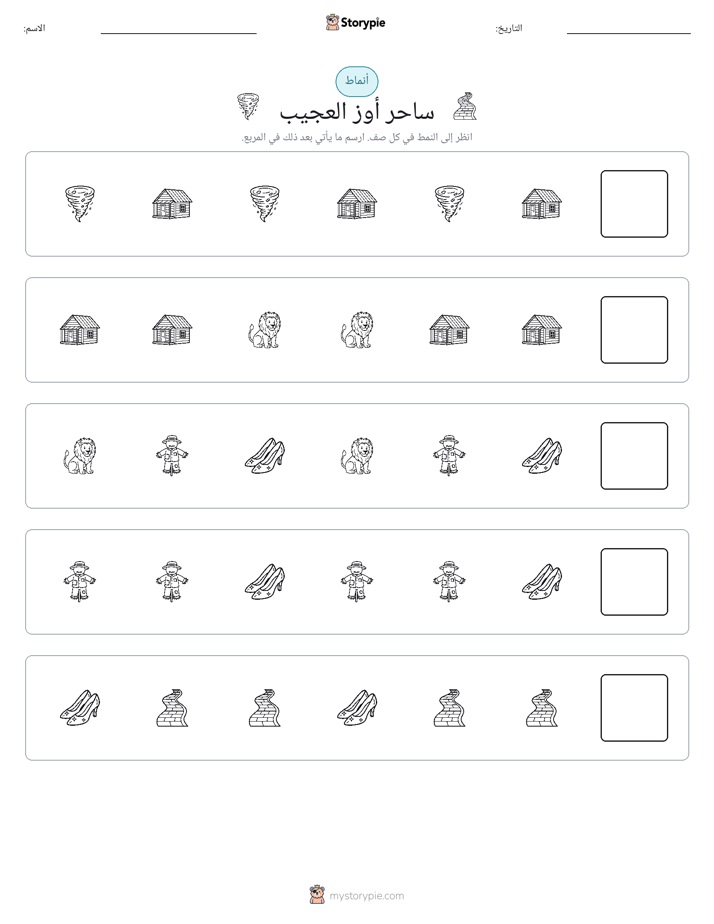 أنماط