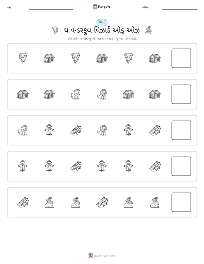 પેટર્ન