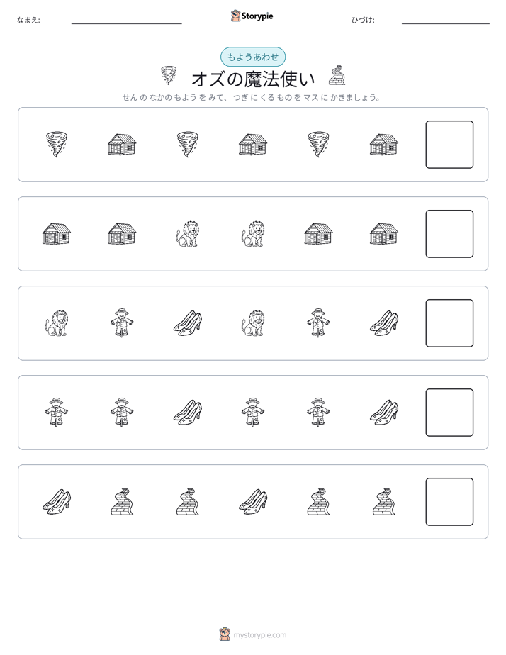 パターン