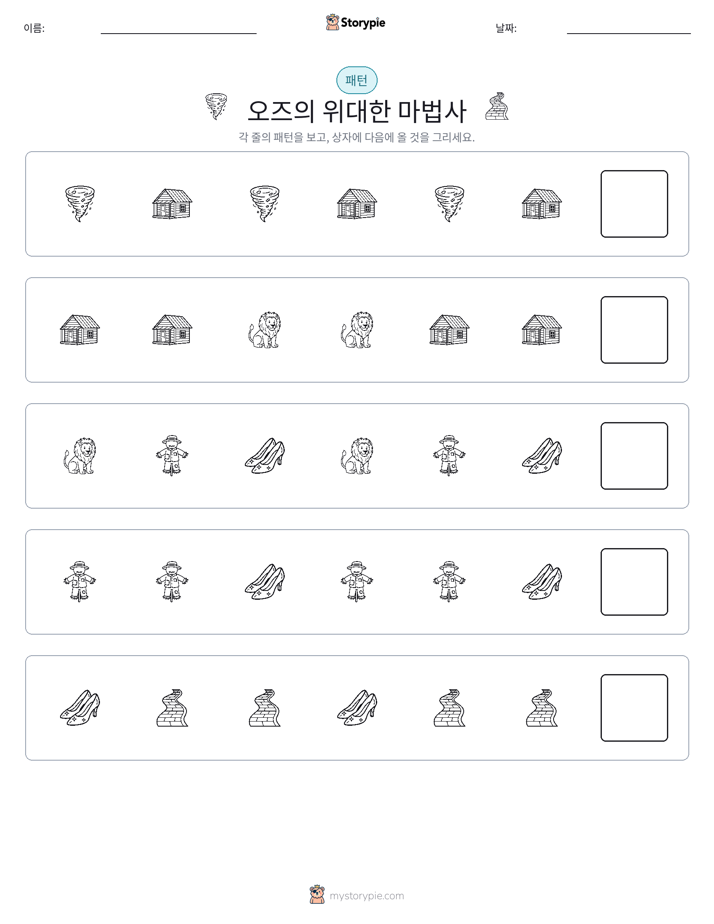 패턴