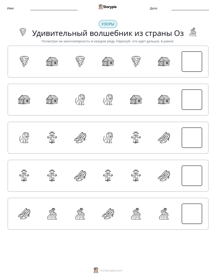 Шаблоны
