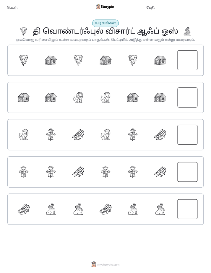 முறை