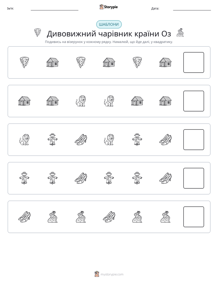 Шаблони
