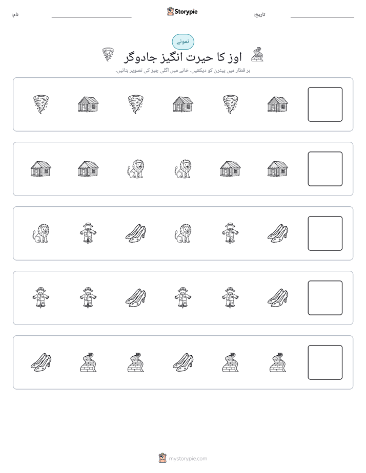 پیٹرن