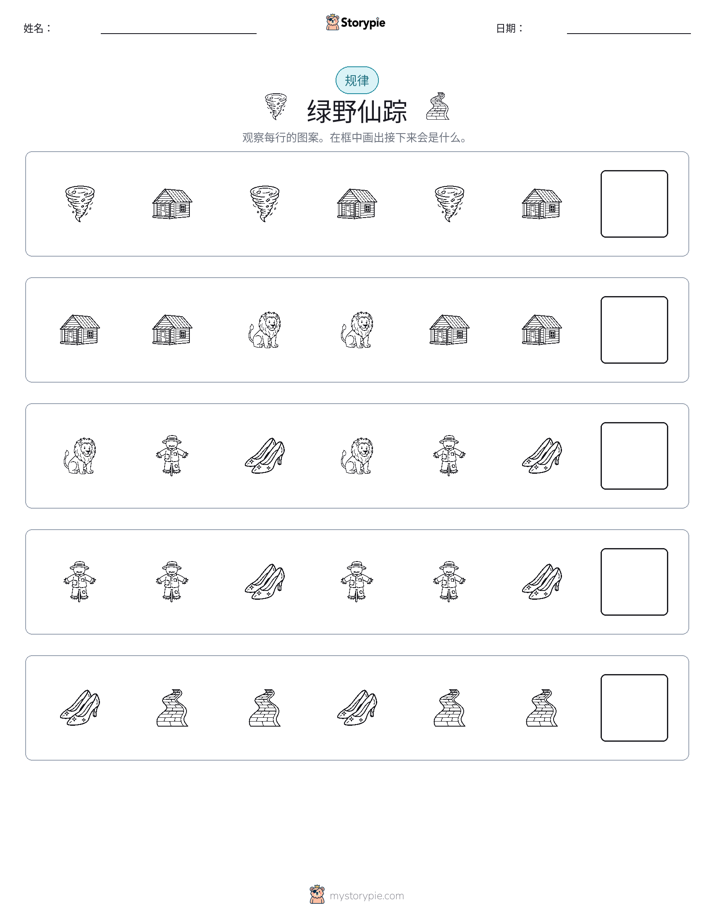 模式