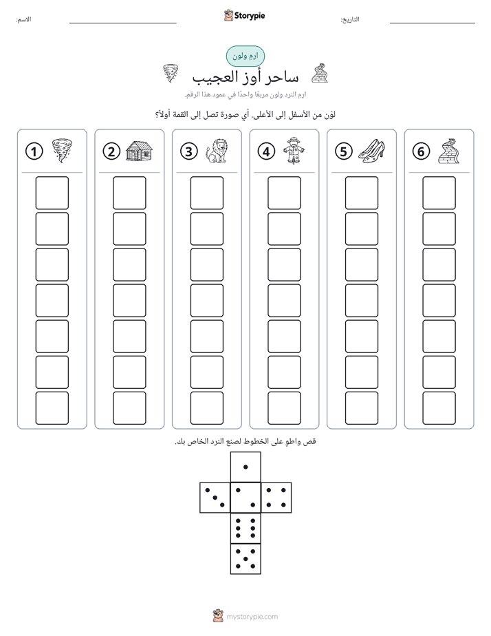 لف و لون