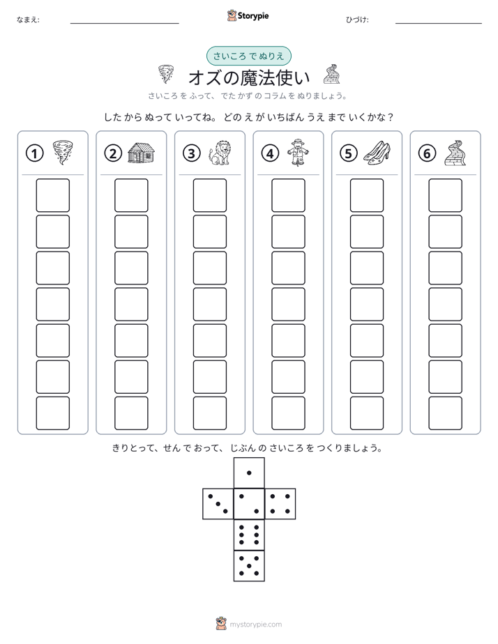 ロール＆カラー