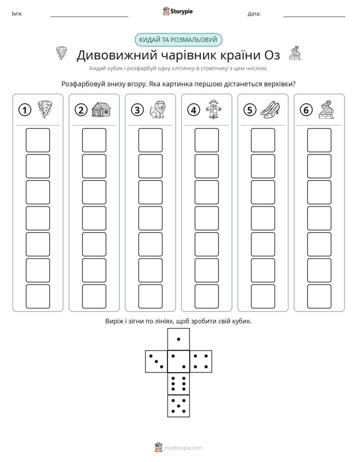 Катай та Розфарбовуй