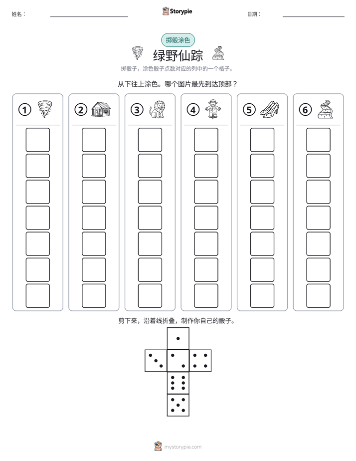 滚动与上色