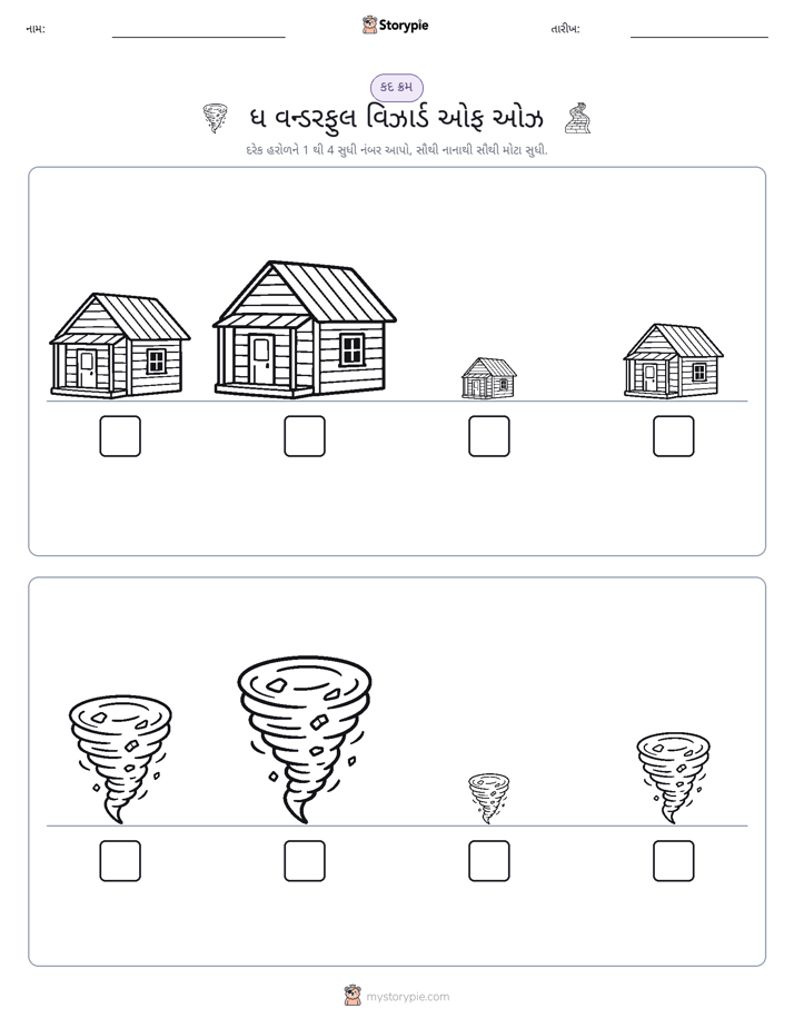 આકાર ક્રમ