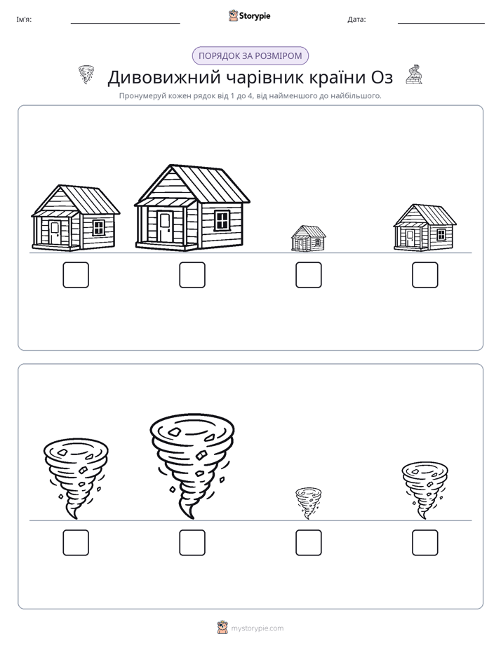 Порядок Розміру