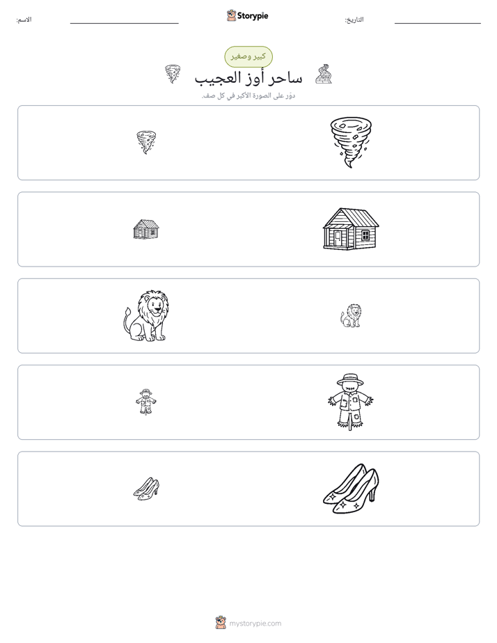 فرز