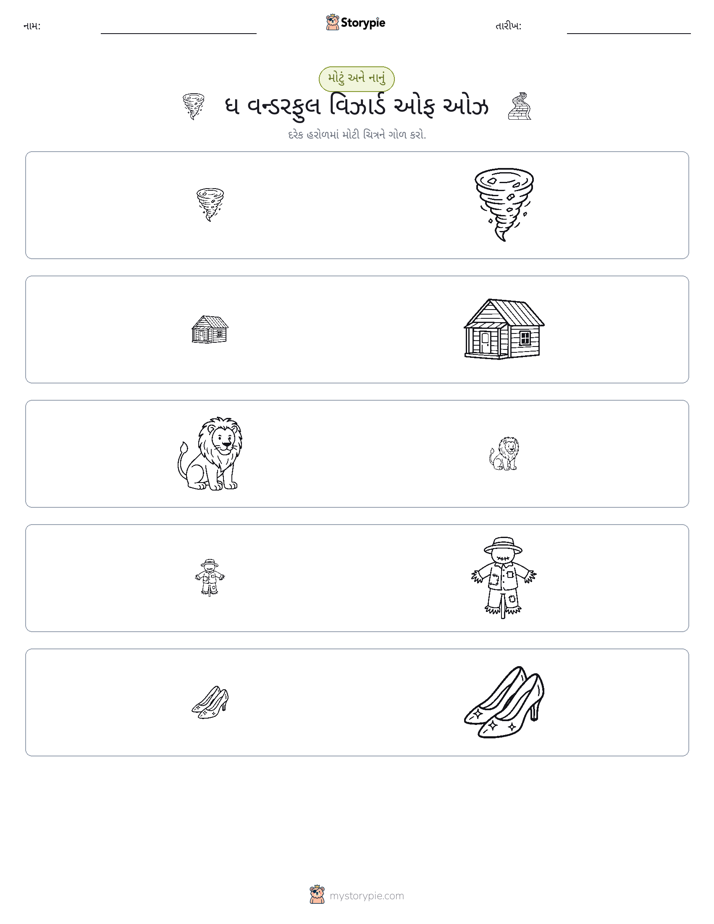 વર્ગીકરણ