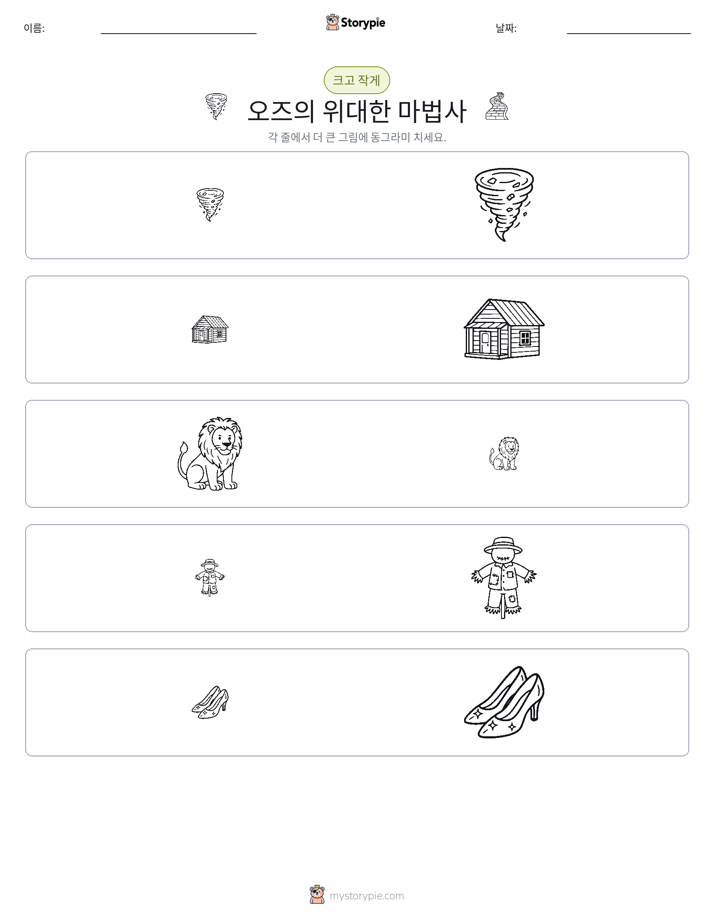 정렬