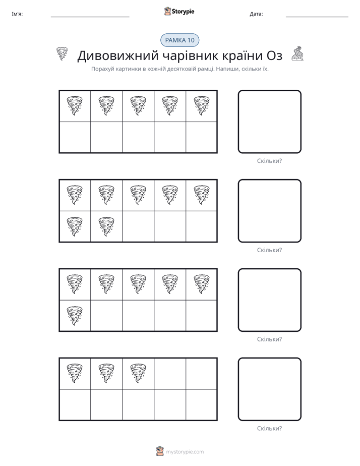 Десяткова Рамка