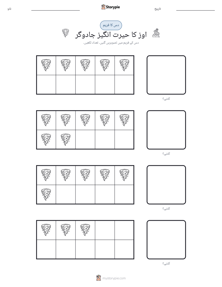 دس کا فریم
