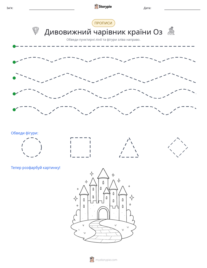 Трасування