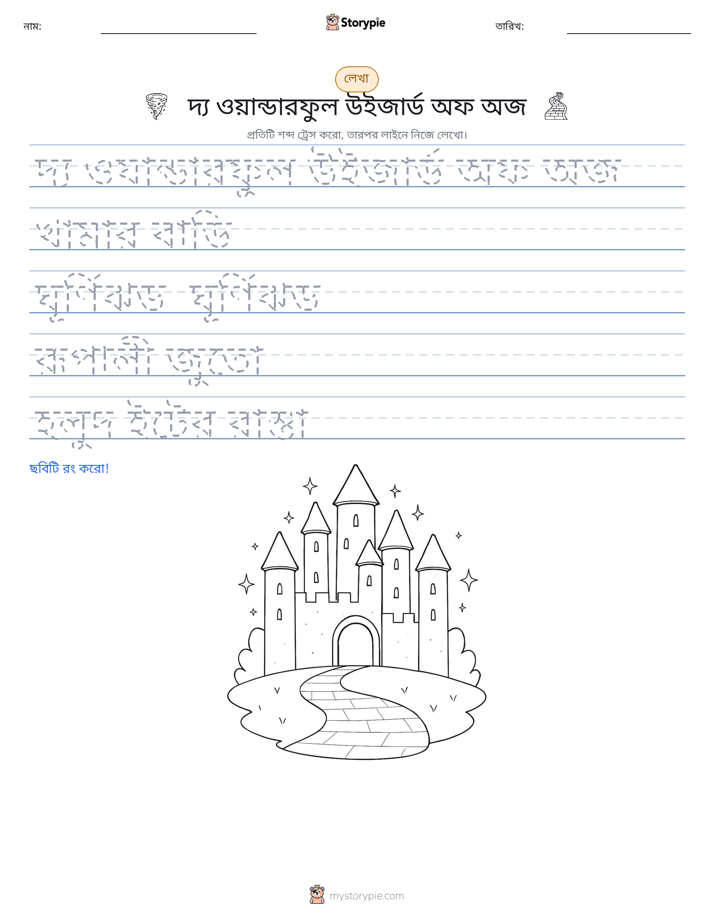 লেখার অনুশীলন