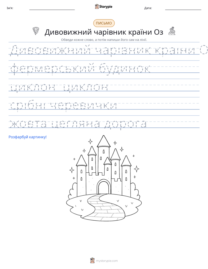 Практика письма