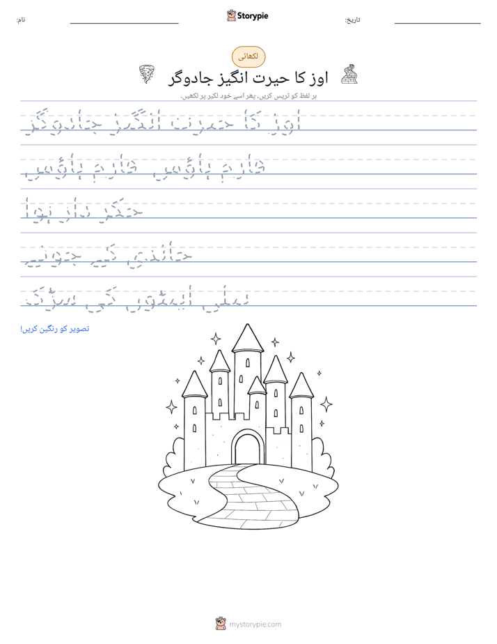 تحریری مشق