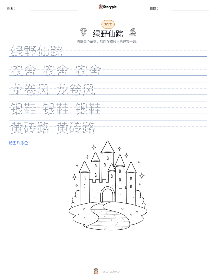 写作练习