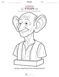 ದಿ ಬಿಎಫ್‌ಜಿ ಮುದ್ರಣೀಯ ಕಾರ್ಯಪತ್ರದ ಪೂರ್ವದೃಶ್ಯ