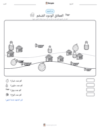 معاينة ورقة العمل القابلة للطباعة العملاق الودود الضخم