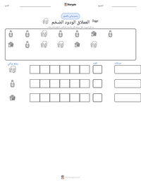 معاينة ورقة العمل القابلة للطباعة العملاق الودود الضخم