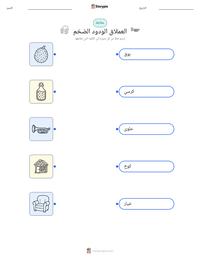 معاينة ورقة العمل القابلة للطباعة العملاق الودود الضخم