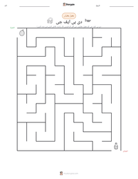 دی بی ایف جی پرنٹ کرنے کے قابل ورکشیٹ کا پیش نظارہ