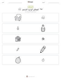 معاينة ورقة العمل القابلة للطباعة العملاق الودود الضخم