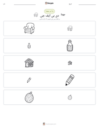 دی بی ایف جی پرنٹ کرنے کے قابل ورکشیٹ کا پیش نظارہ