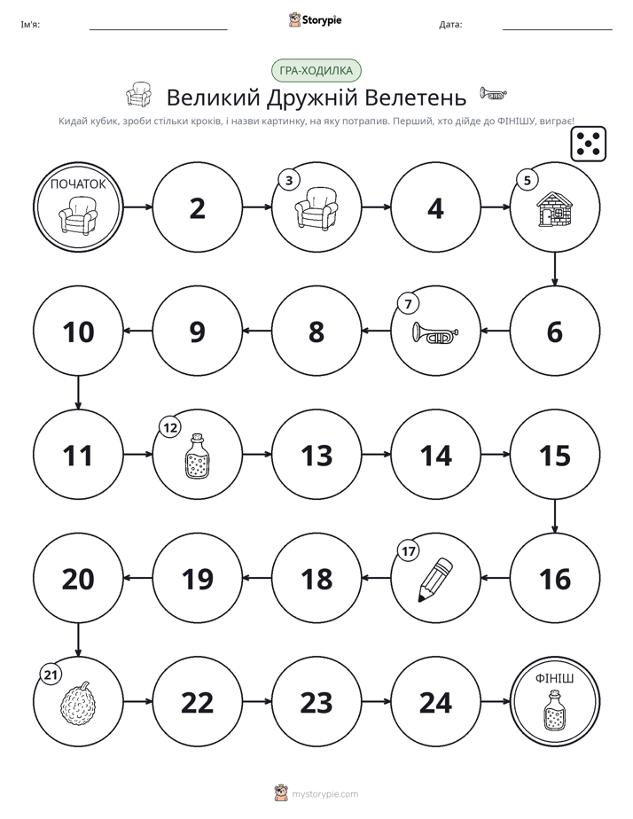 Гра Катай та Рухайся