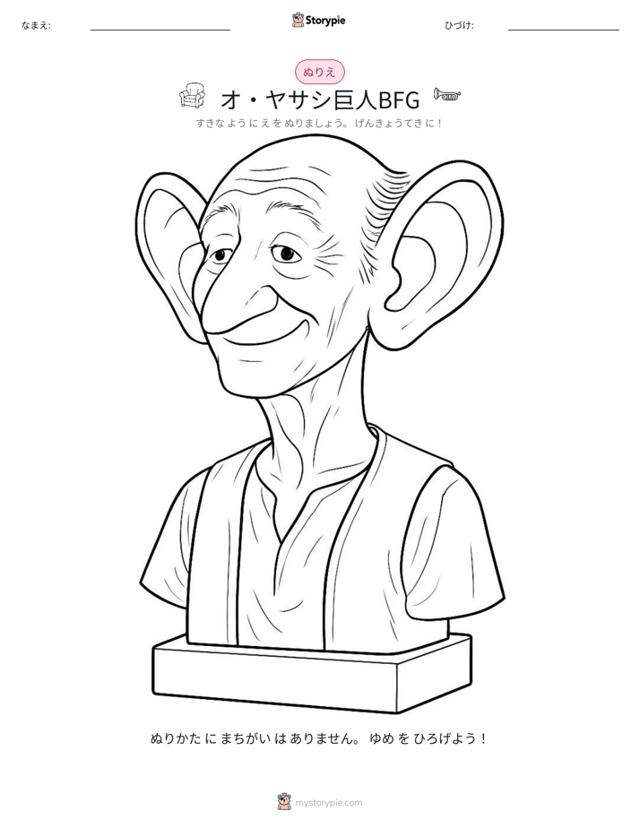 塗り絵ページ