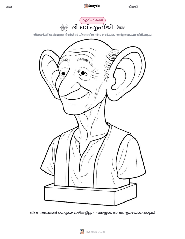 കലർ പേജ്