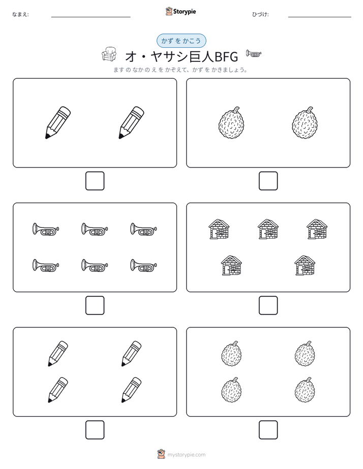 カウント＆ライティング