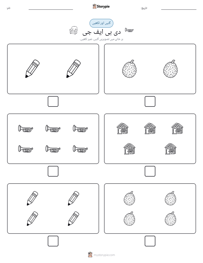گنیں اور لکھیں