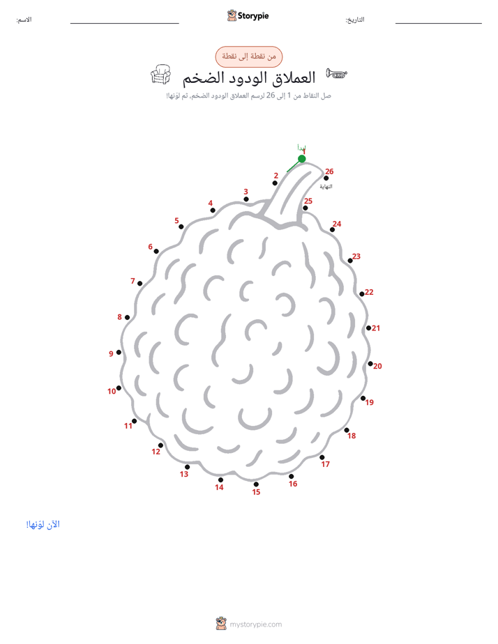 نقطة إلى نقطة
