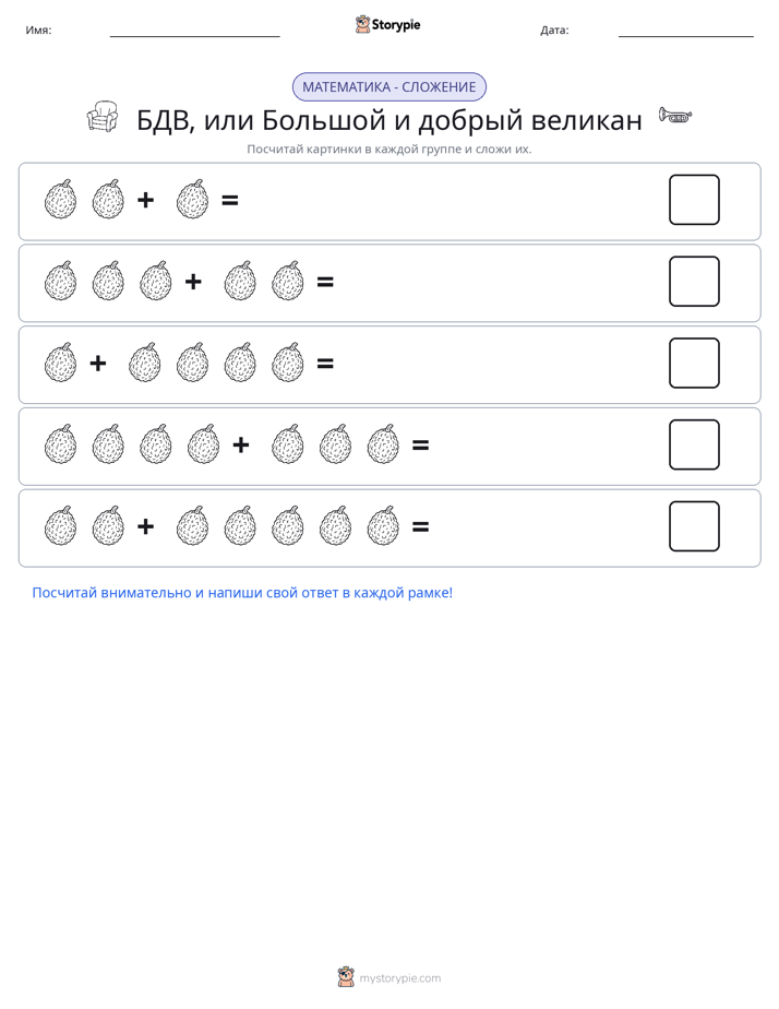 Математика с картинками