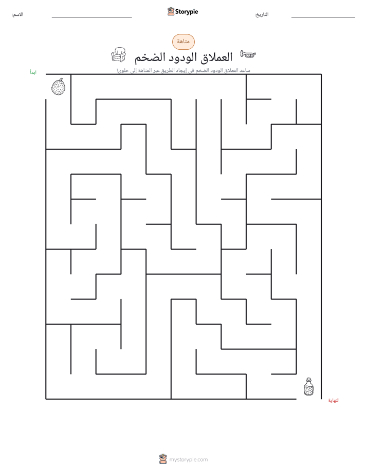 متاهة